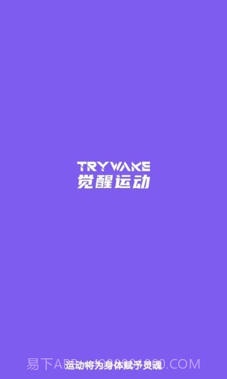 觉醒运动截图1 觉醒运动截图1