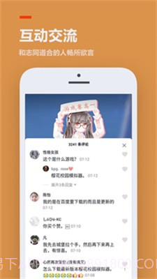 233乐园模拟器截图1 233乐园模拟器截图1