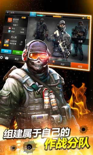 火线指令2:穿越火线APP官方版截图4 火线指令2:穿越火线APP官方版截图4