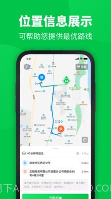 你家菜场骑士截图3