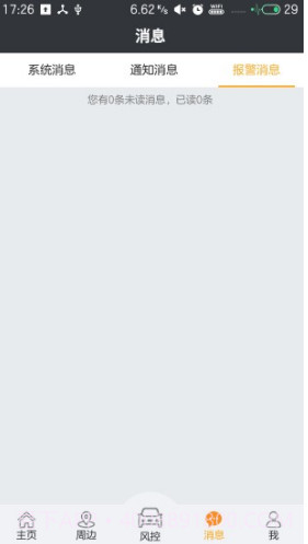 智慧风控(智慧风控解决系统)V2.1.11 安卓截图2 智慧风控(智慧风控解决系统)V2.1.11 安卓截图2