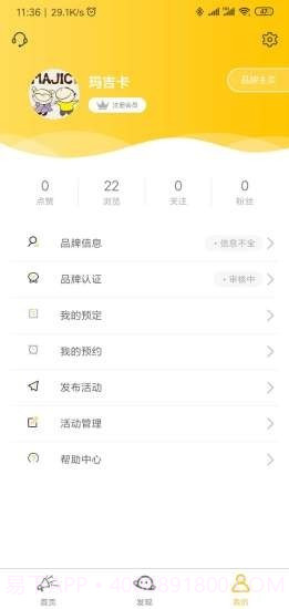 小广播截图3 小广播截图3