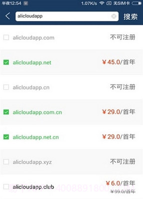 阿里云官方版截图1