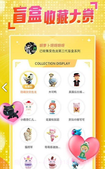 盲盒大玩家(盲盒大玩家透视卡)安卓最新版截图1