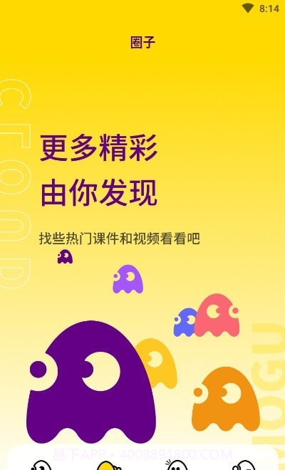 魔菇云截图3 魔菇云截图3