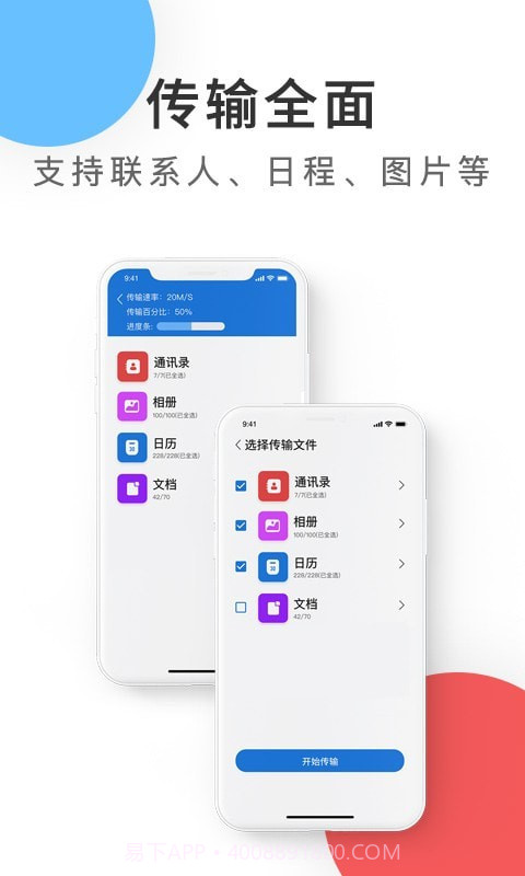 紫中手机克隆截图3 紫中手机克隆截图3