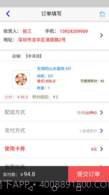 抱报团截图4 抱报团截图4