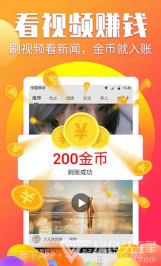 阅有钱最新版截图4 阅有钱最新版截图4