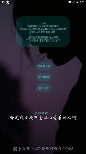 白桑音乐助手3.0截图3