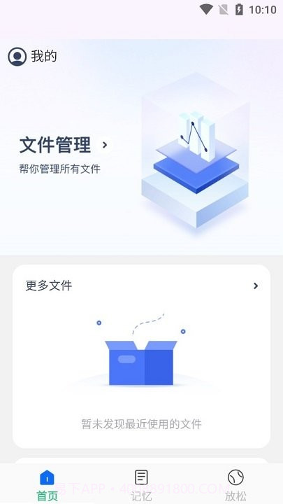 随心正版截图2