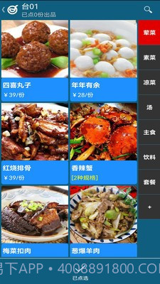 小调羹点餐截图1 小调羹点餐截图1