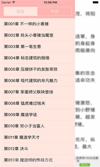 2020海棠文化线上文学城截图1