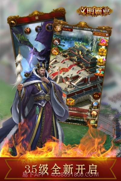 文明霸业国际版截图5 文明霸业国际版截图5