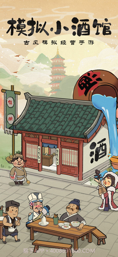 模拟小酒馆截图1