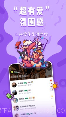 手机小号V2.2.2 最新免费版截图2