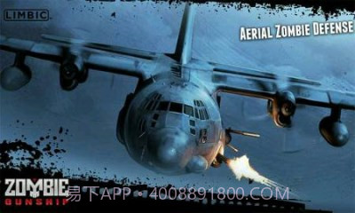 僵尸战机截图1