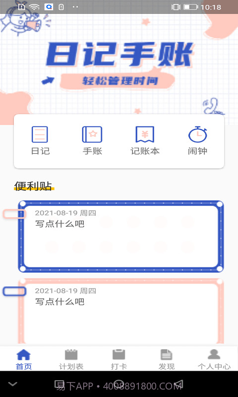 青梨日记截图1 青梨日记截图1
