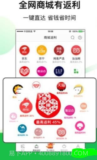 享立返截图1 享立返截图1