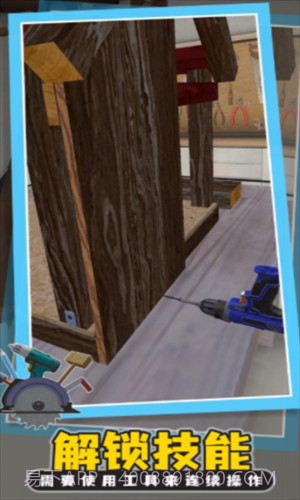 木匠模拟器截图3 木匠模拟器截图3