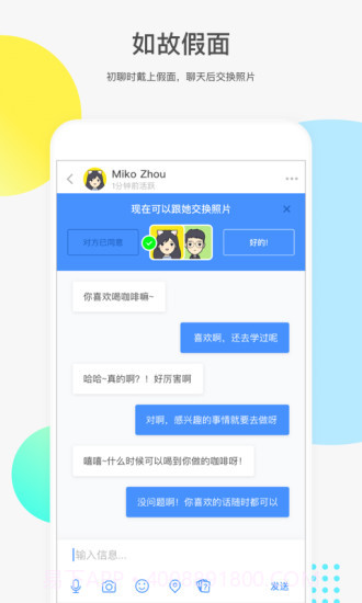 如故App截图3