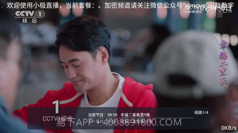 小极直播截图2 小极直播截图2