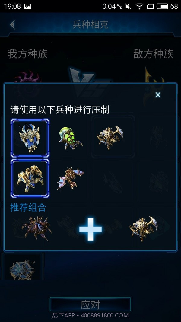 随身星际副官官方版截图3 随身星际副官官方版截图3