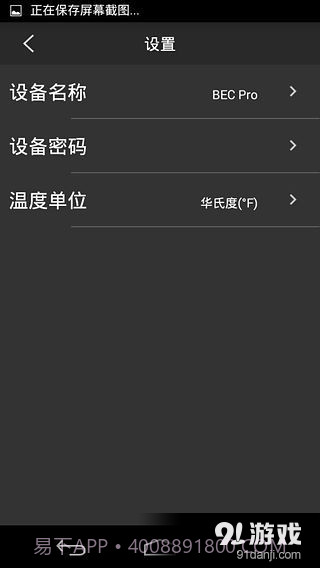 Smart BEC截图4 Smart BEC截图4
