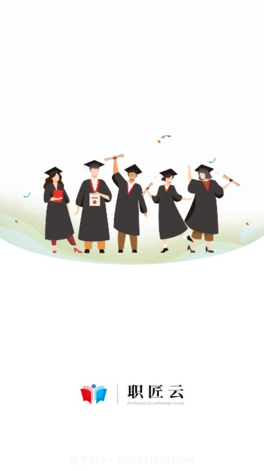 职匠云截图1 职匠云截图1