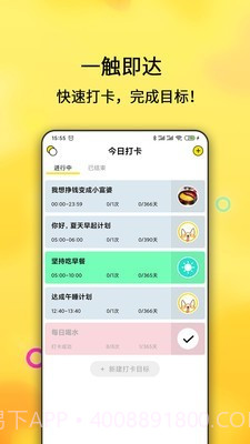 早起打卡之星截图1 早起打卡之星截图1