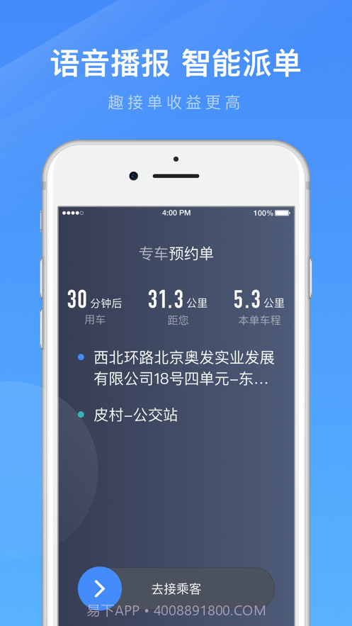 淮安出行截图4 淮安出行截图4