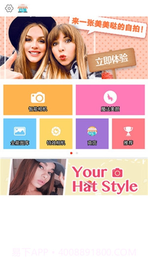 全能相机旧版本截图3 全能相机旧版本截图3