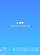 云易考最新版截图1