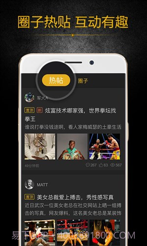 黑熊搏击截图5 黑熊搏击截图5