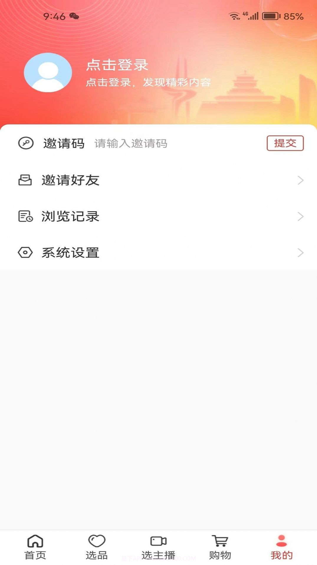 好品山东截图1 好品山东截图1