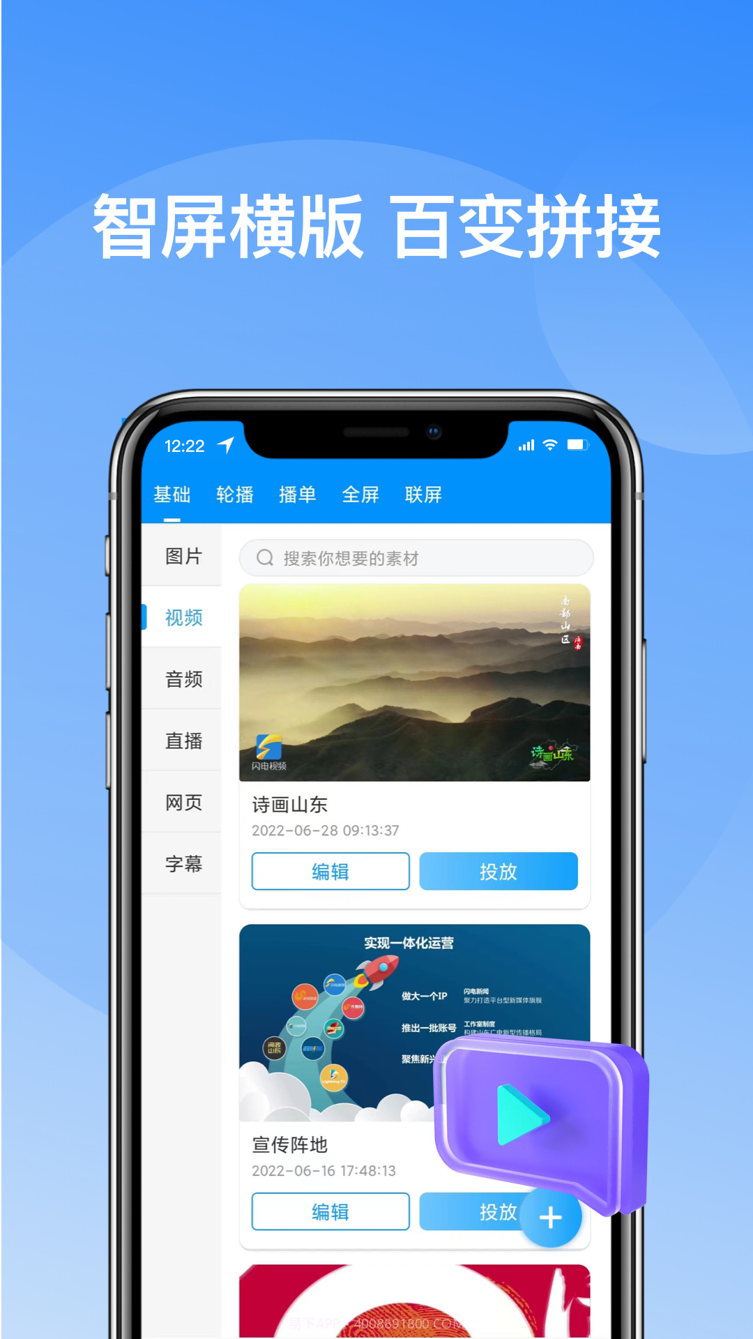 屏管家截图3