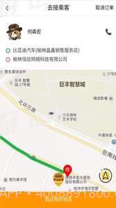 秦快快司机端截图3 秦快快司机端截图3