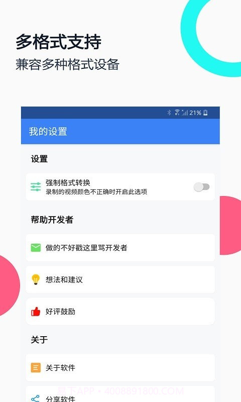 免驱USB摄像头截图4 免驱USB摄像头截图4