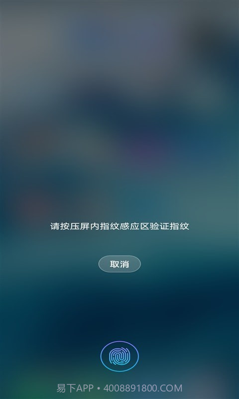 口袋应用锁截图5