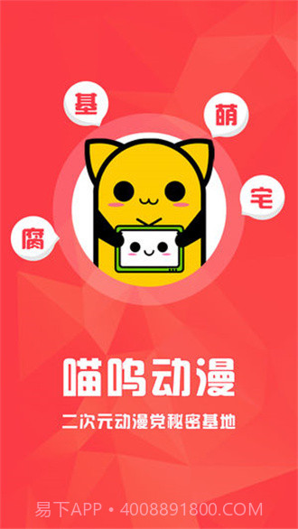 喵呜漫画免费截图2