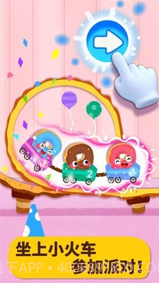 美食派截图4 美食派截图4