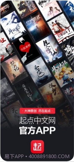 起点读书截图1 起点读书截图1