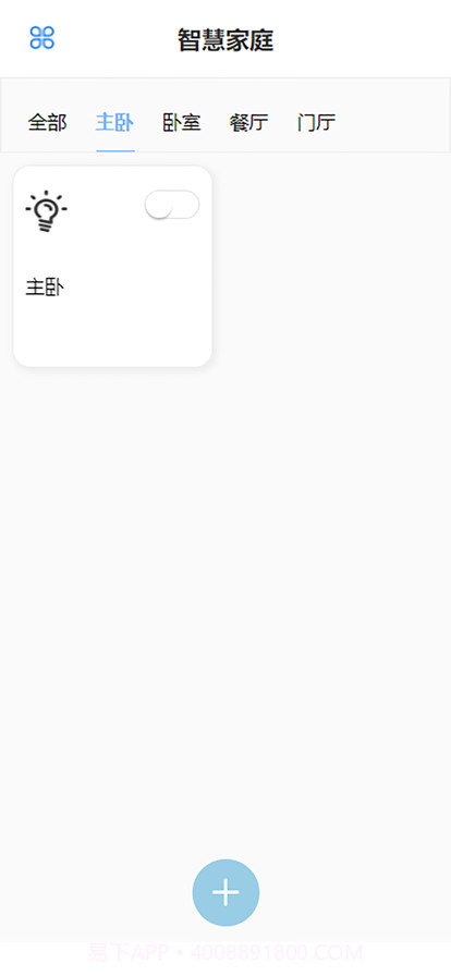 领海智能截图3 领海智能截图3