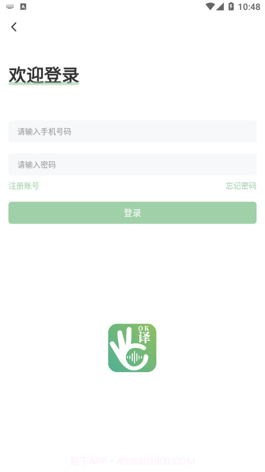 译妙蛙翻译官截图3