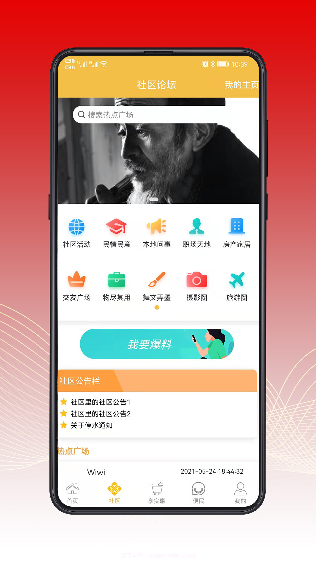 智慧通川截图2 智慧通川截图2