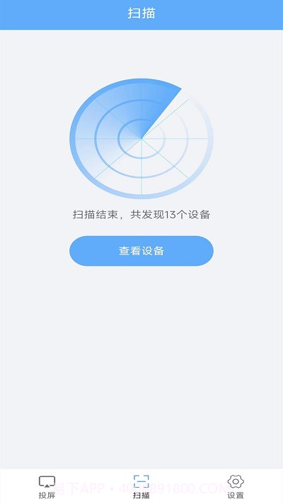 无线网络连接截图2