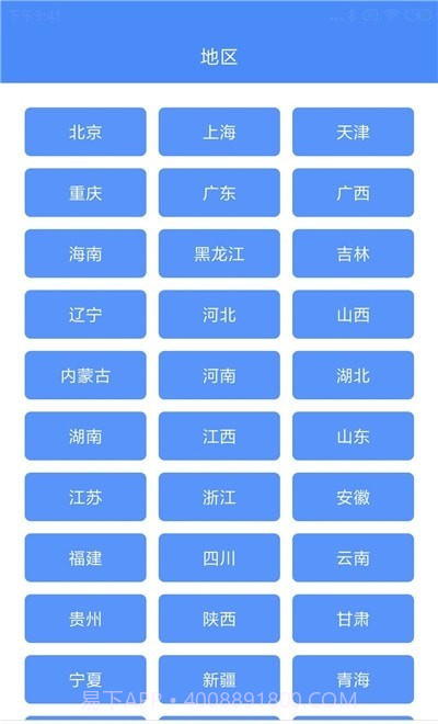高清中国地图册截图2 高清中国地图册截图2