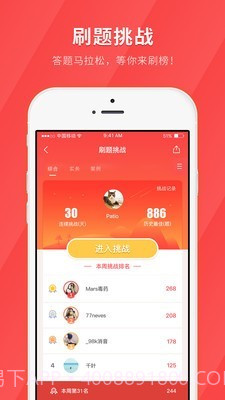 消防快题库截图4 消防快题库截图4