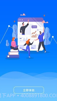 信业帮截图4 信业帮截图4