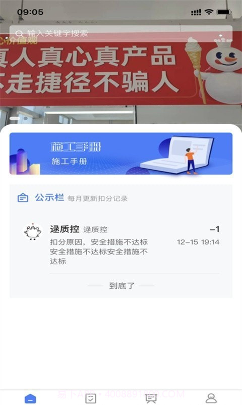 雪王工学堂截图4 雪王工学堂截图4