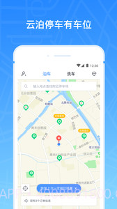 云泊停车截图4 云泊停车截图4
